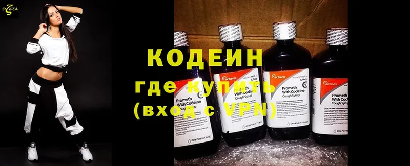 Кодеин Purple Drank  где продают   Беслан 