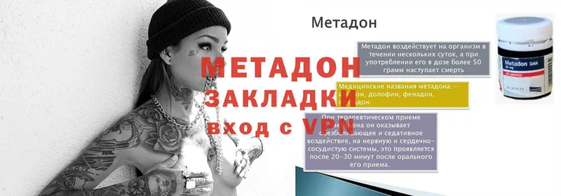 МЕТАДОН VHQ  Беслан 